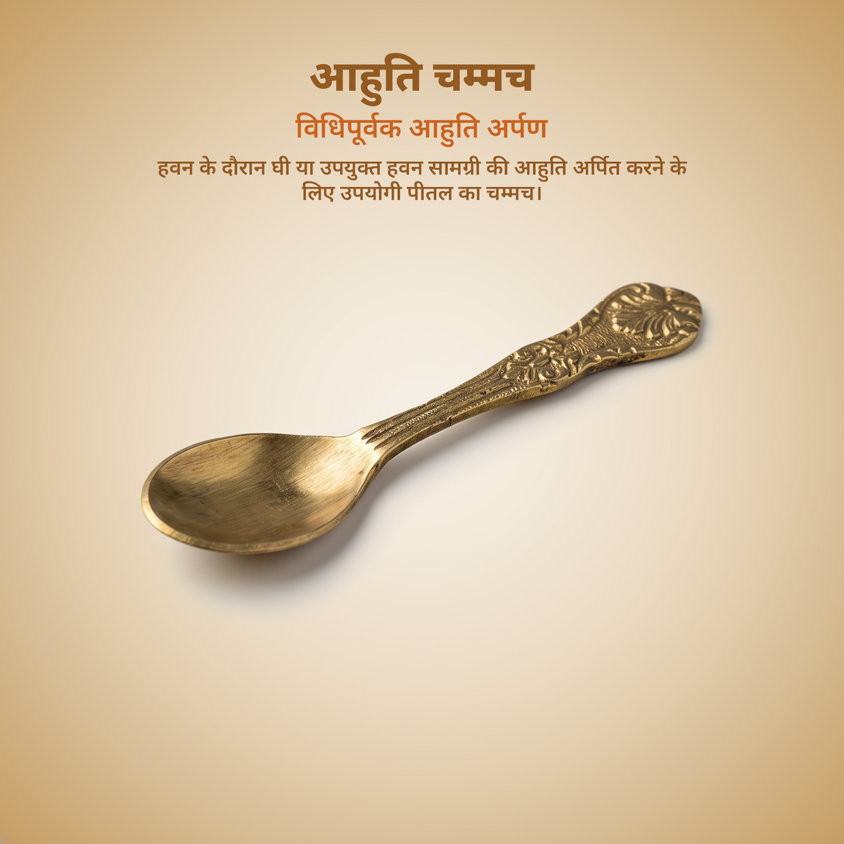 Premium Brass Agnihotra Havan Kund