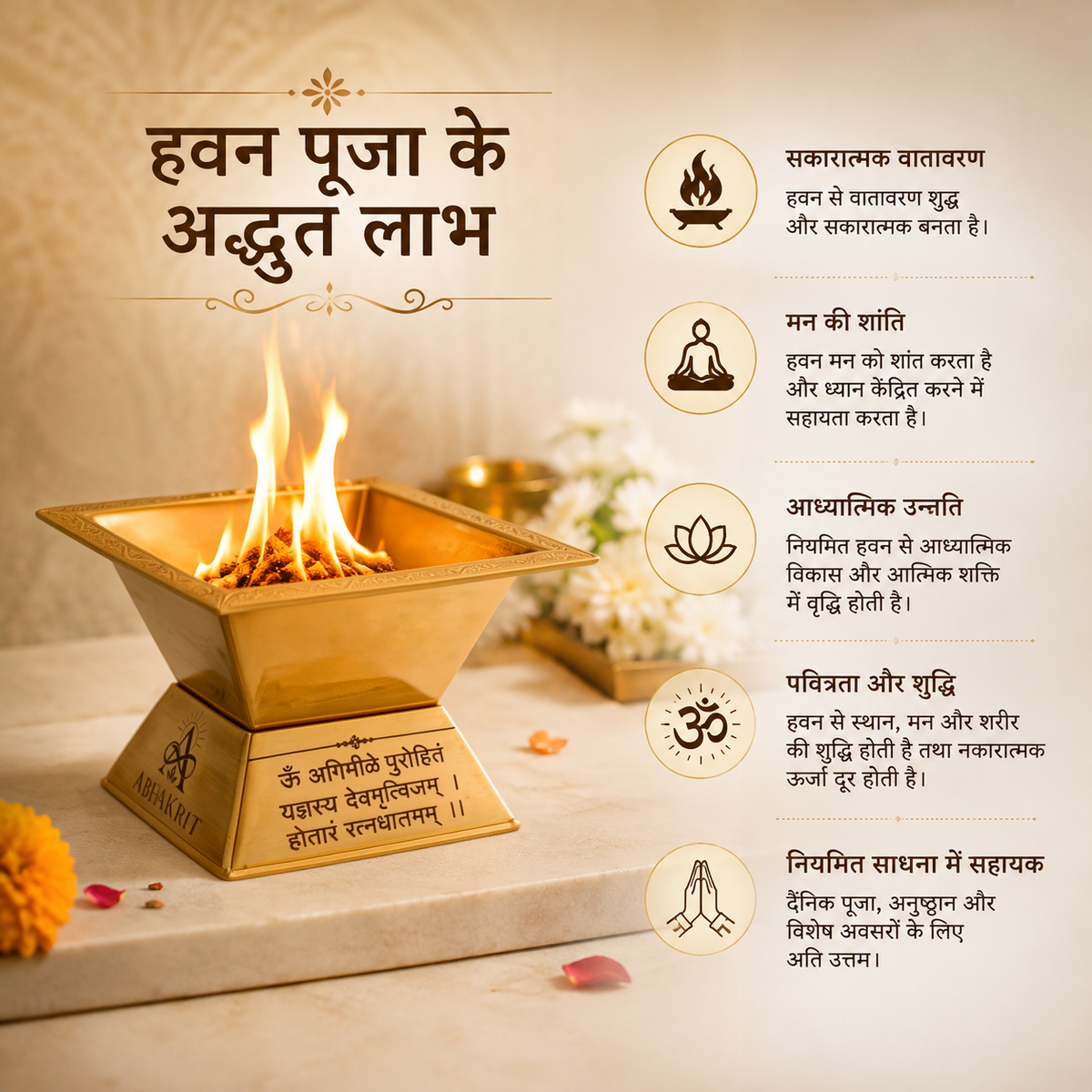 Premium Brass Agnihotra Havan Kund