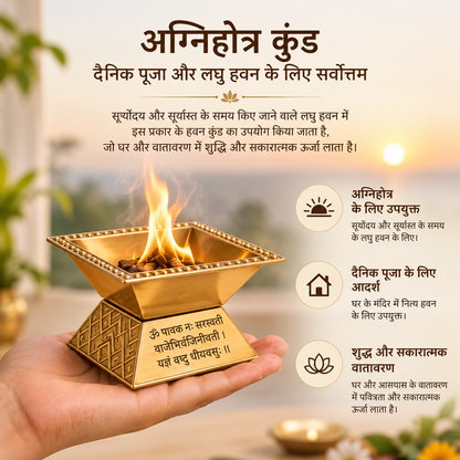 Premium Brass Agnihotra Havan Kund